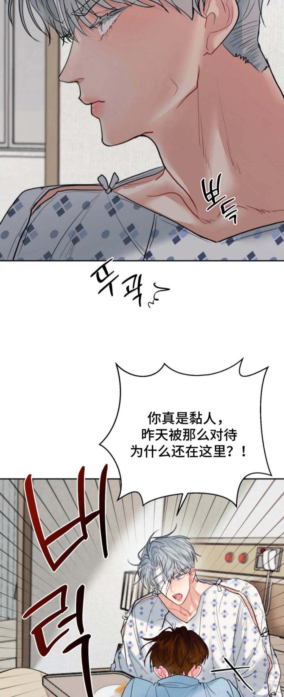 陌生挚爱 - 你弄的 - 第19页