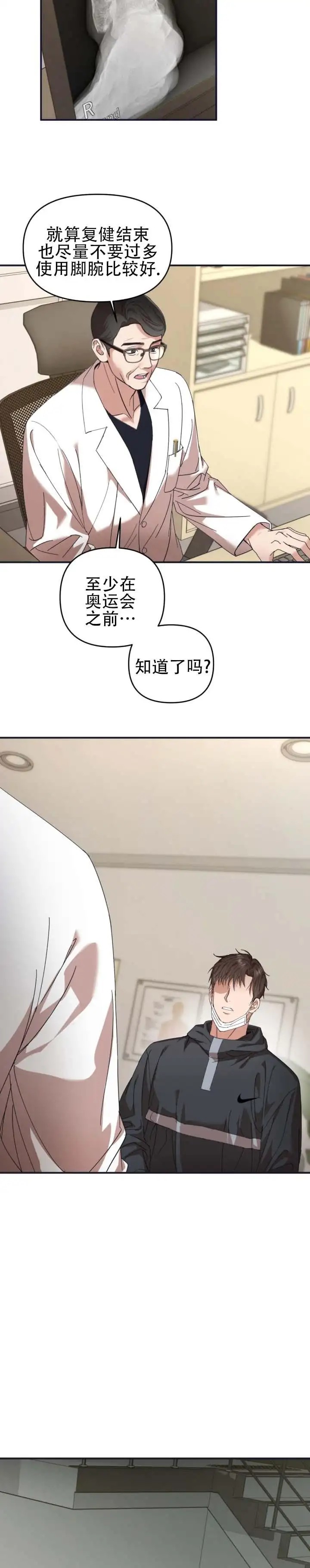 金牌策略 - 这就不对了 - 第11页
