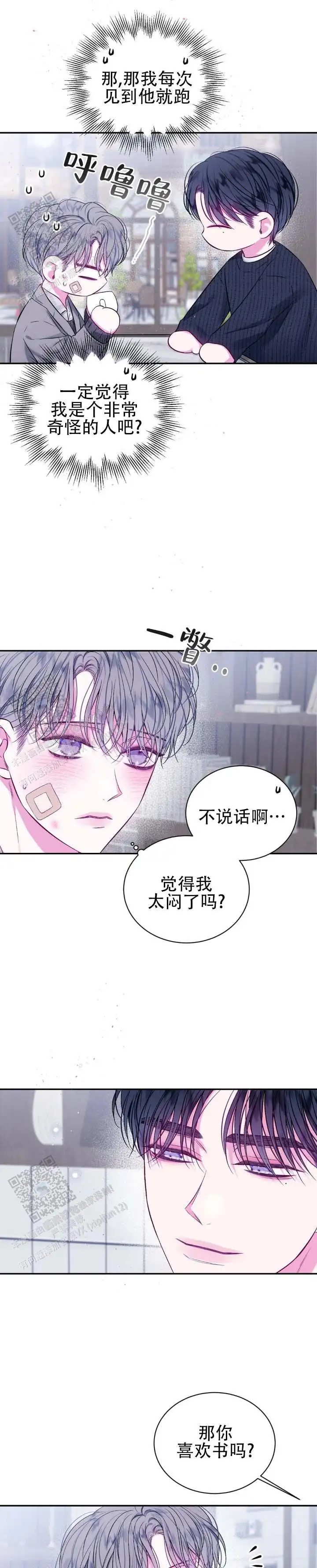 不完整空白 - 客气了 - 第6页