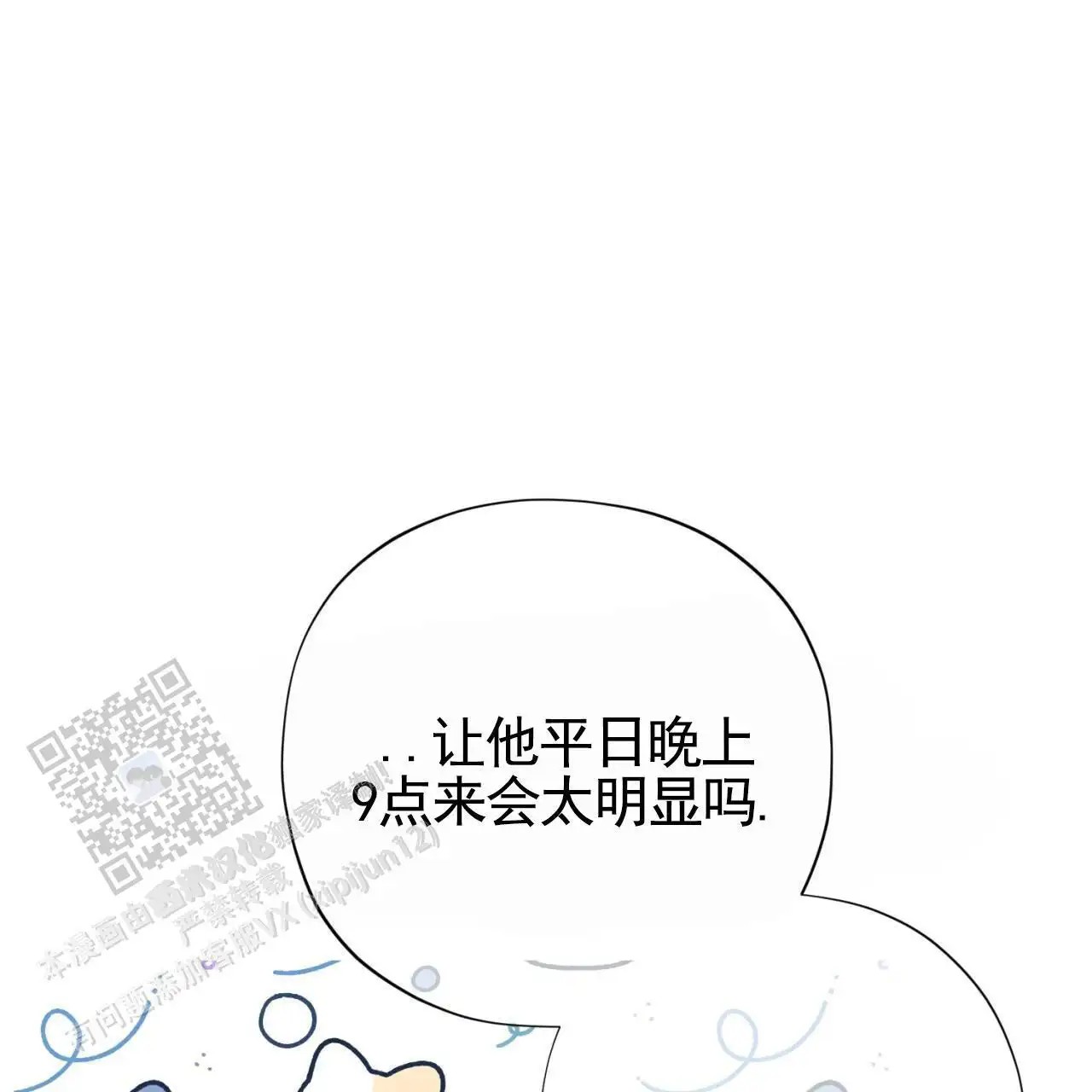贪吃医生 - 私人时间 - 第62页