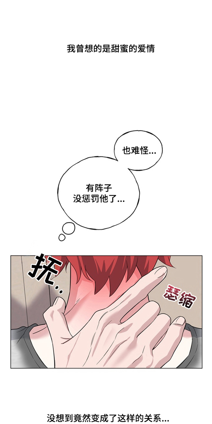恋人是个调皮鬼 - 小叛逆 - 第23页