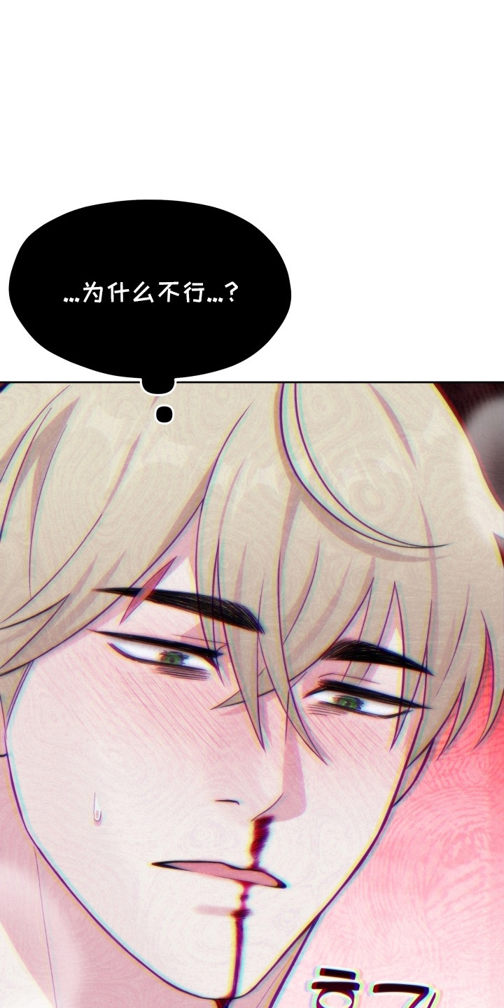 宿敌重连 - 为什么不行 - 第7页