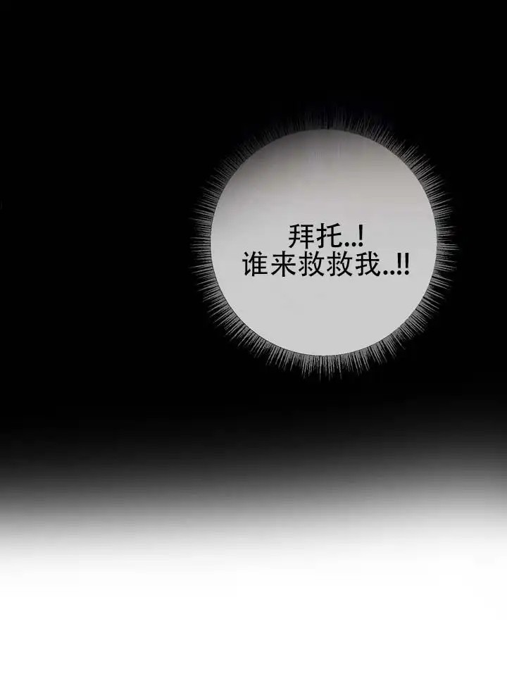 鬼缘 - 谁来救救我 - 第18页