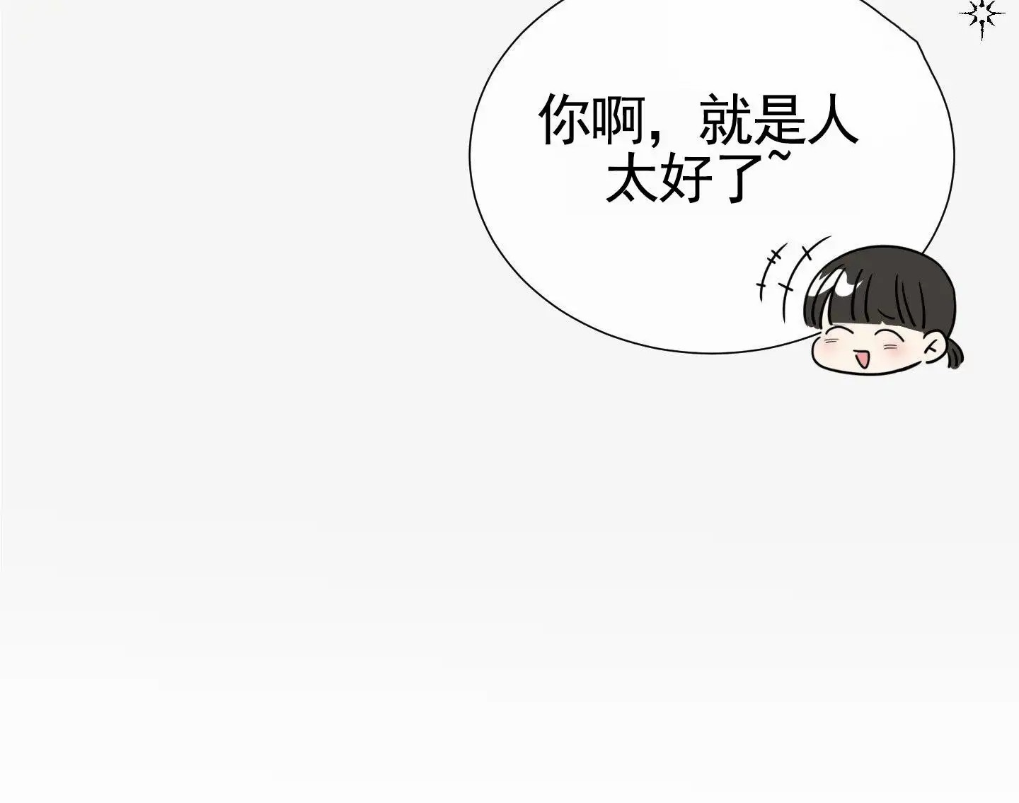 奶凶迷弟 - 跟踪狂 - 第33页