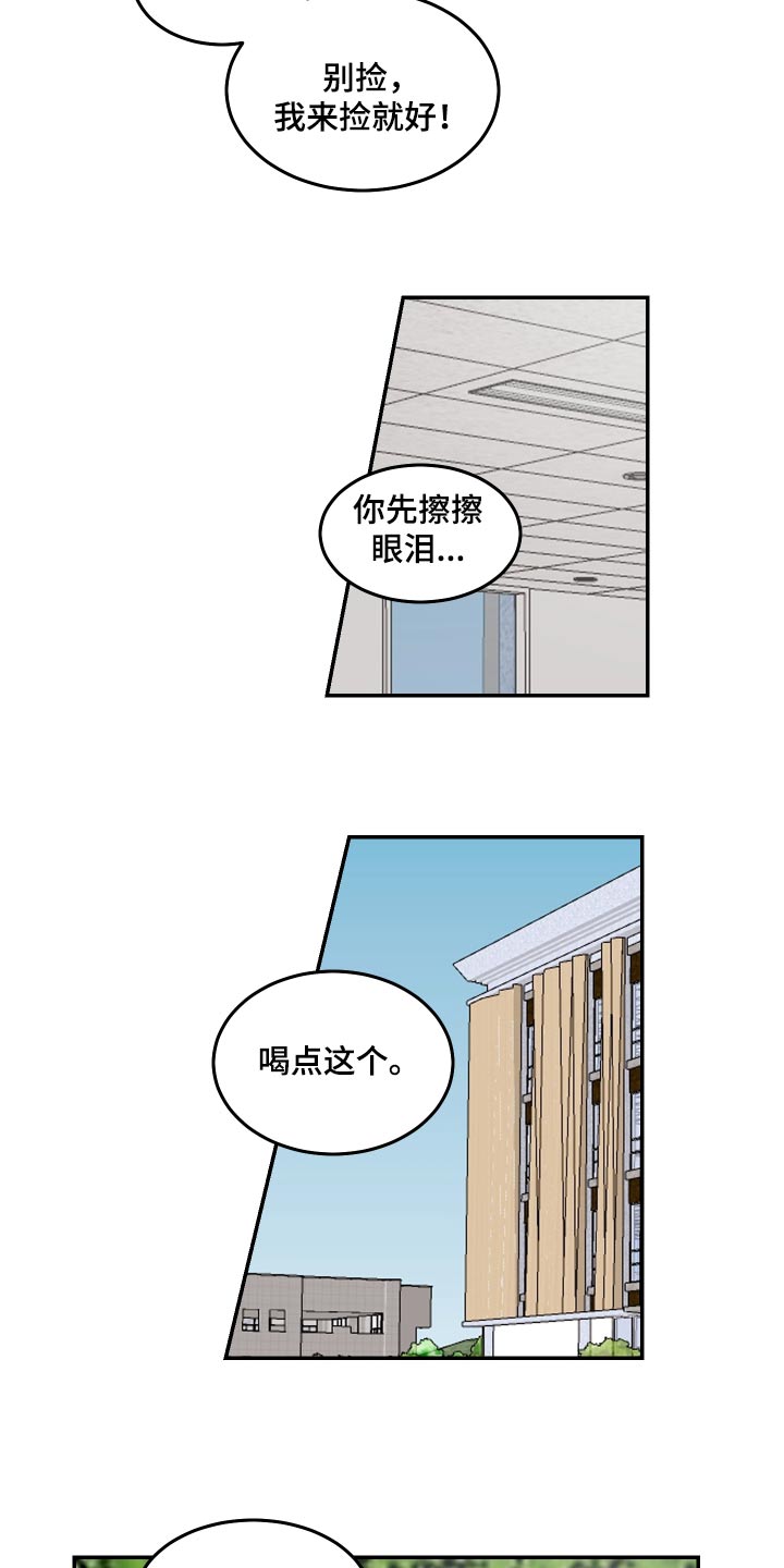 单恋范本 - 谢谢 - 第16页