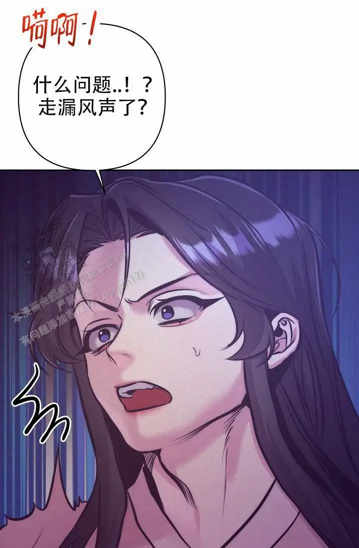 碰铃传 - 从属关系（6） - 第18页