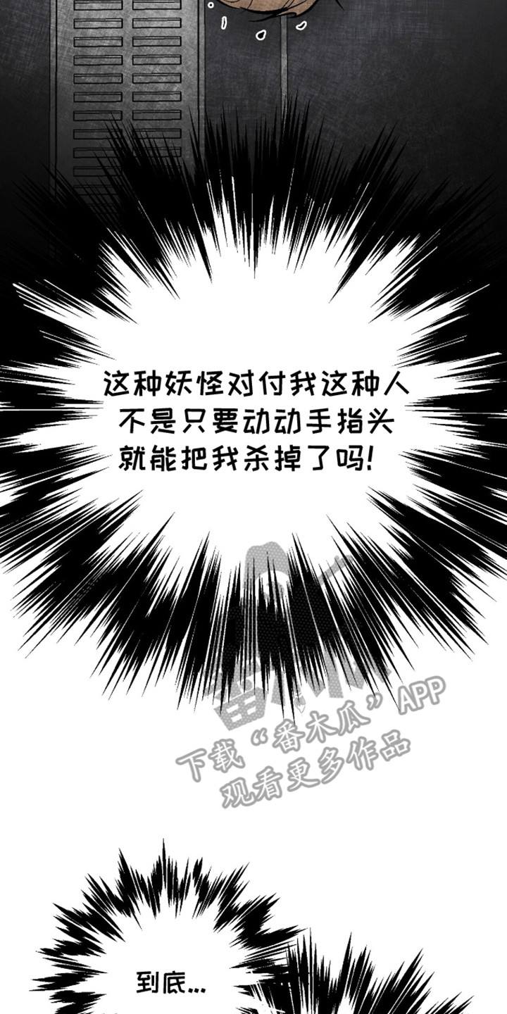 奇爱谈 - 危险 - 第23页