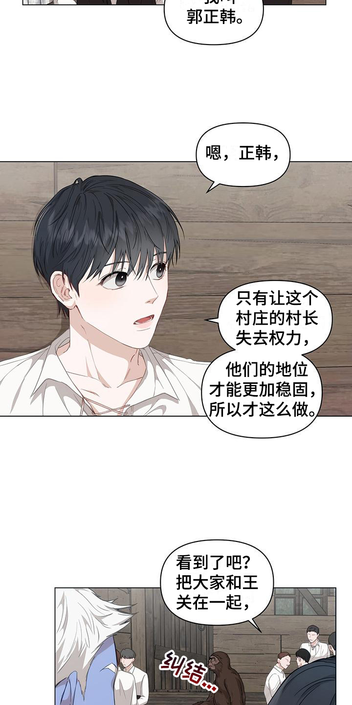 玩家的生存法则 - 俘虏 - 第8页