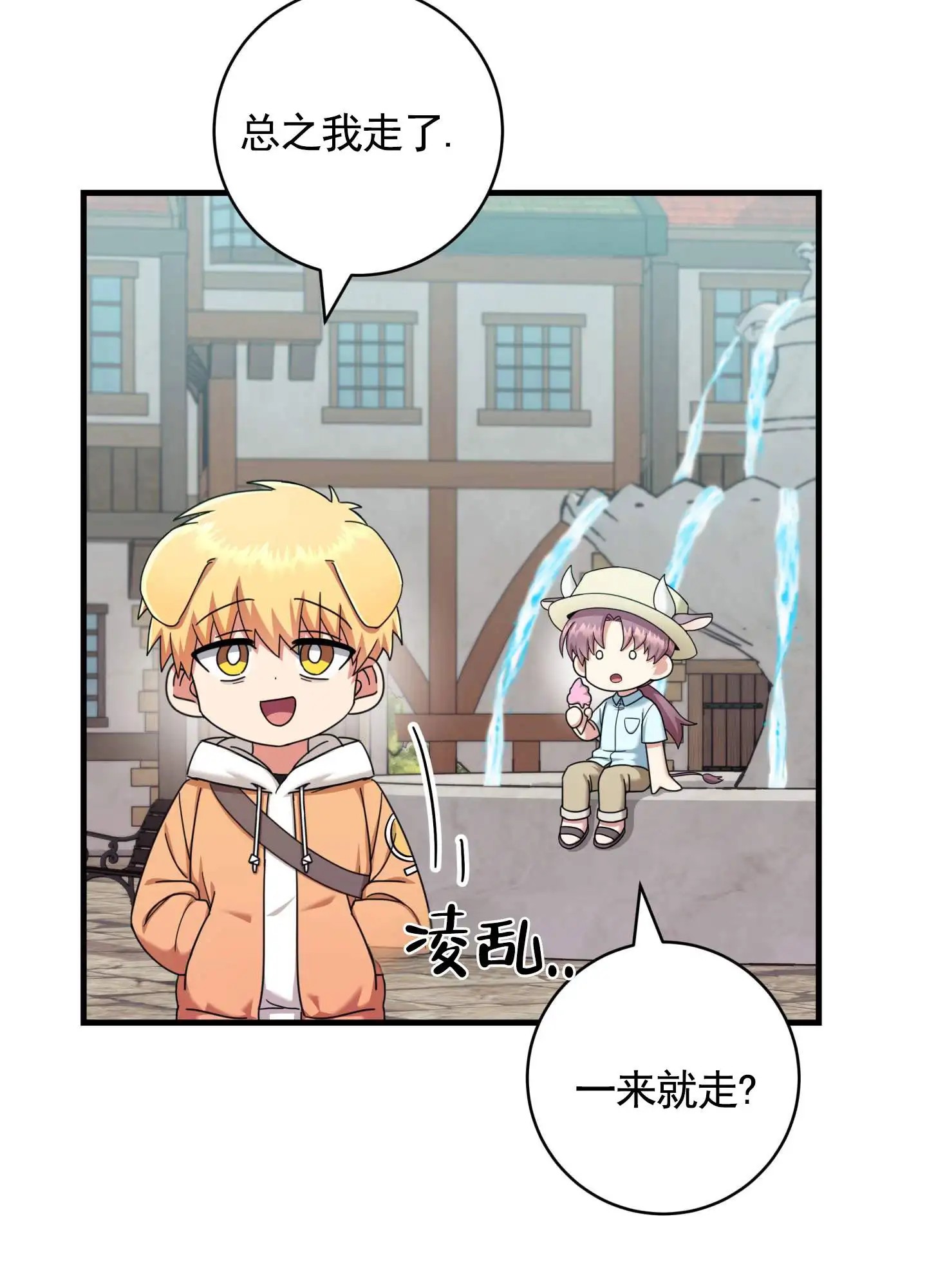 在线热恋 - 虚拟世界 - 第22页