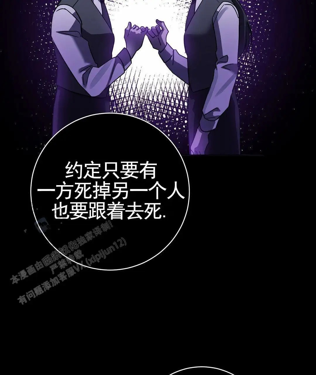 遗愿 - 当时约定 - 第16页