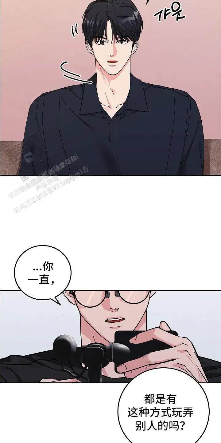 单身即地狱 - 采访 - 第14页