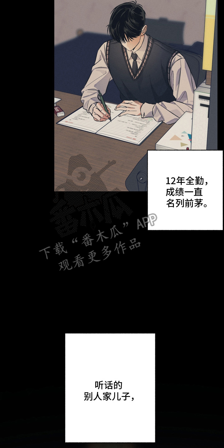 舞台幕后 - 糟糕的事 - 第5页