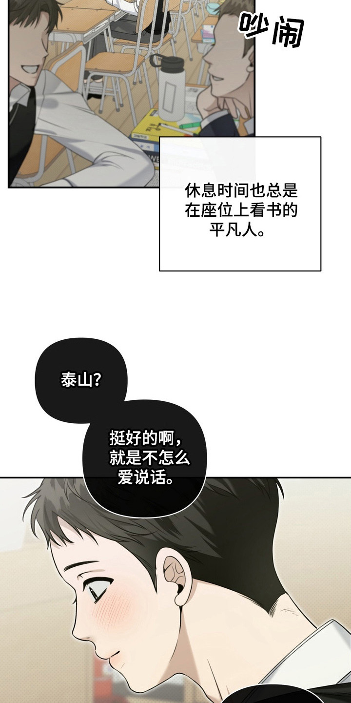 华丽的忧郁 - 最讨厌的人 - 第7页