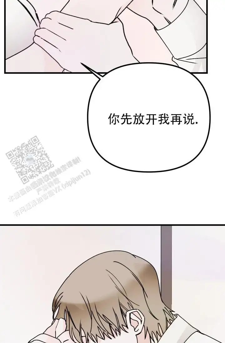 炽热青春 - 完美三角（5） - 第5页