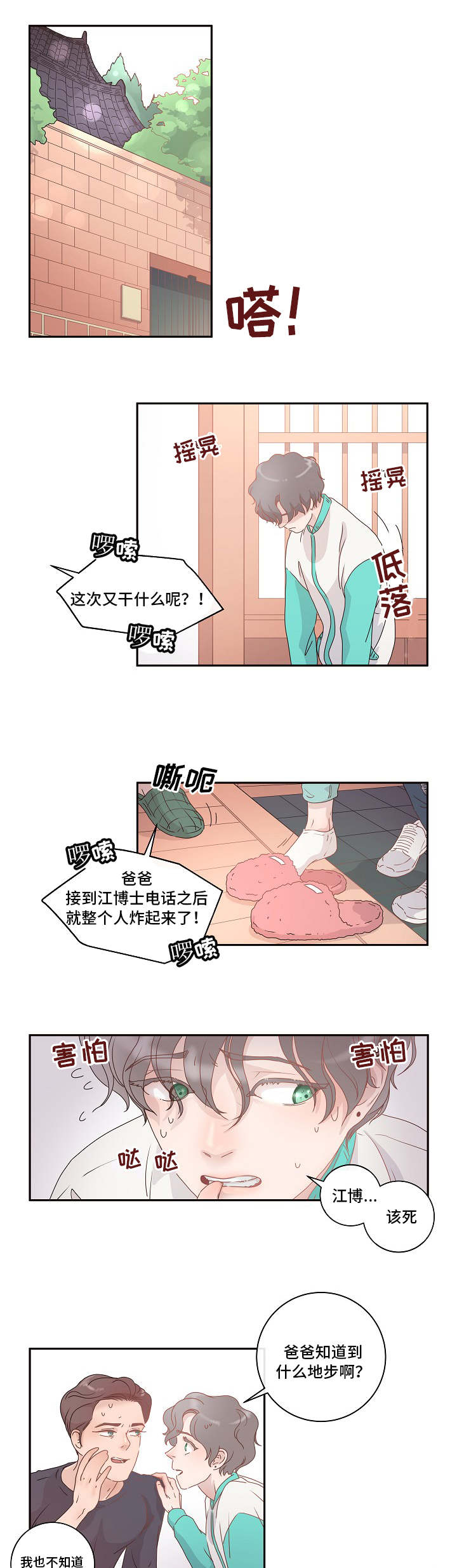 勾引alpha的方法 - 到底是谁 - 第13页