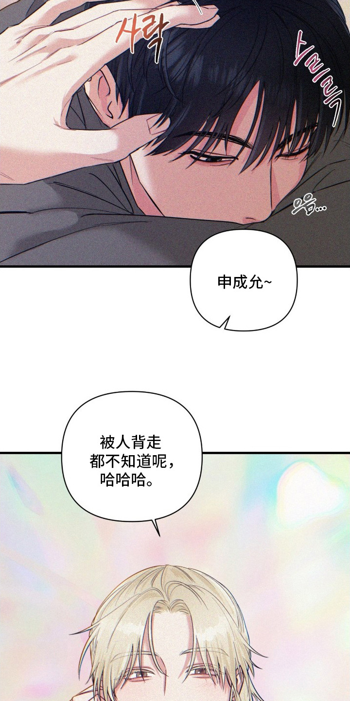 失控纠缠 - 做梦 - 第11页