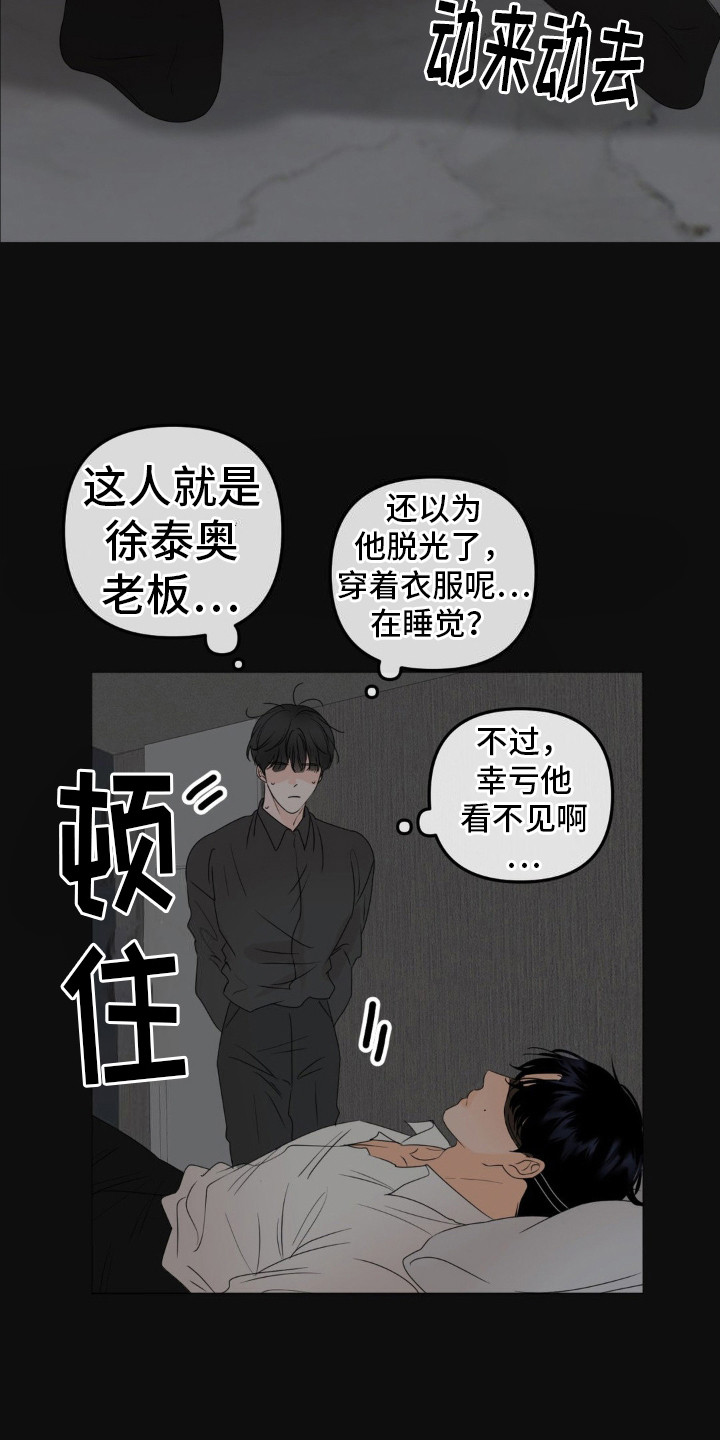 反转香水 - 秘密合同 - 第20页