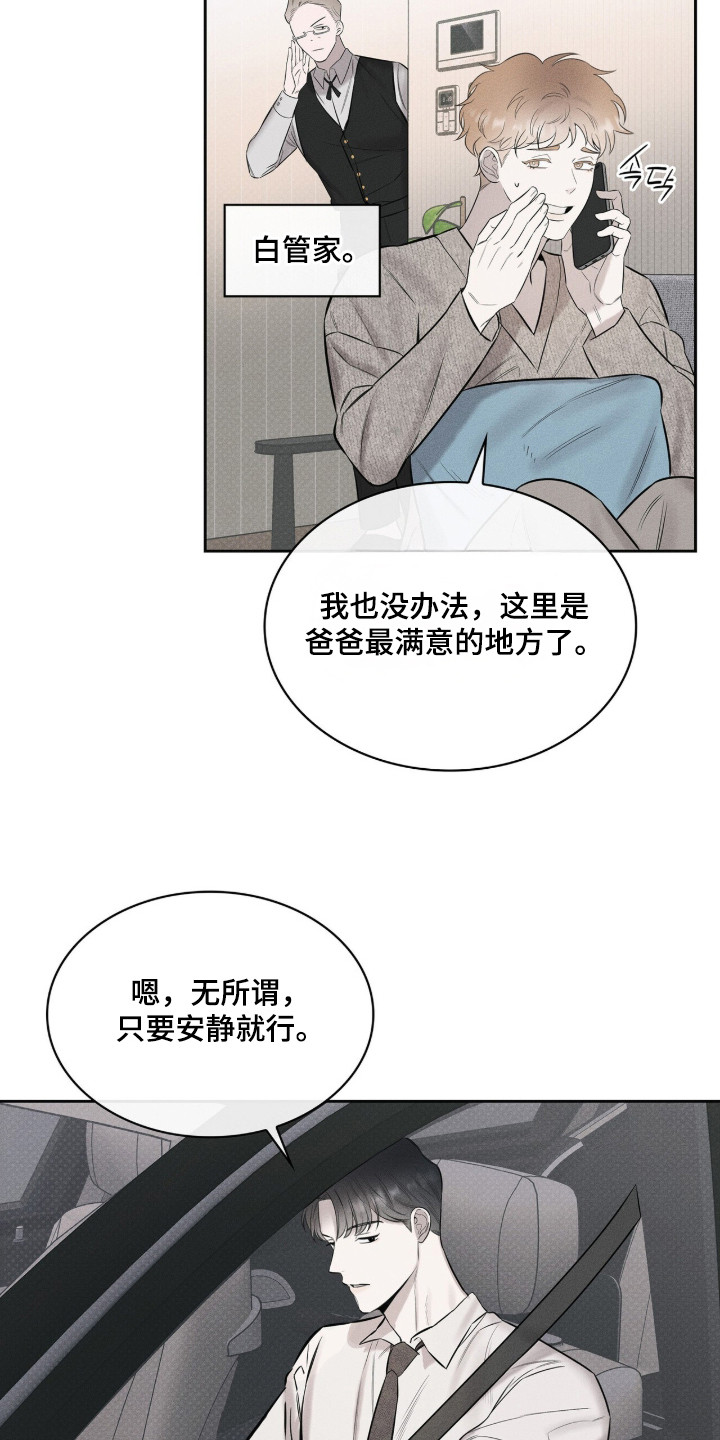 优性引力 - 碍眼 - 第5页