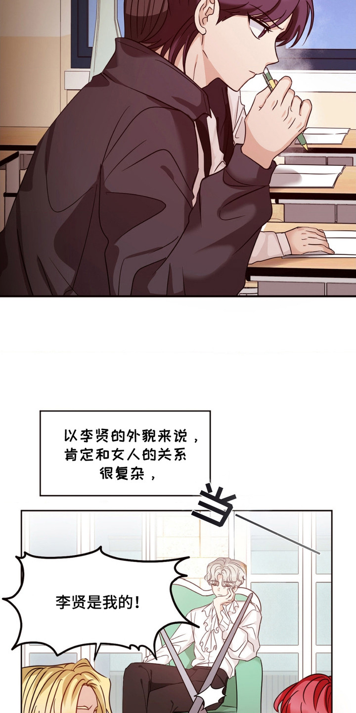错位浪漫 - 默默观察 - 第5页