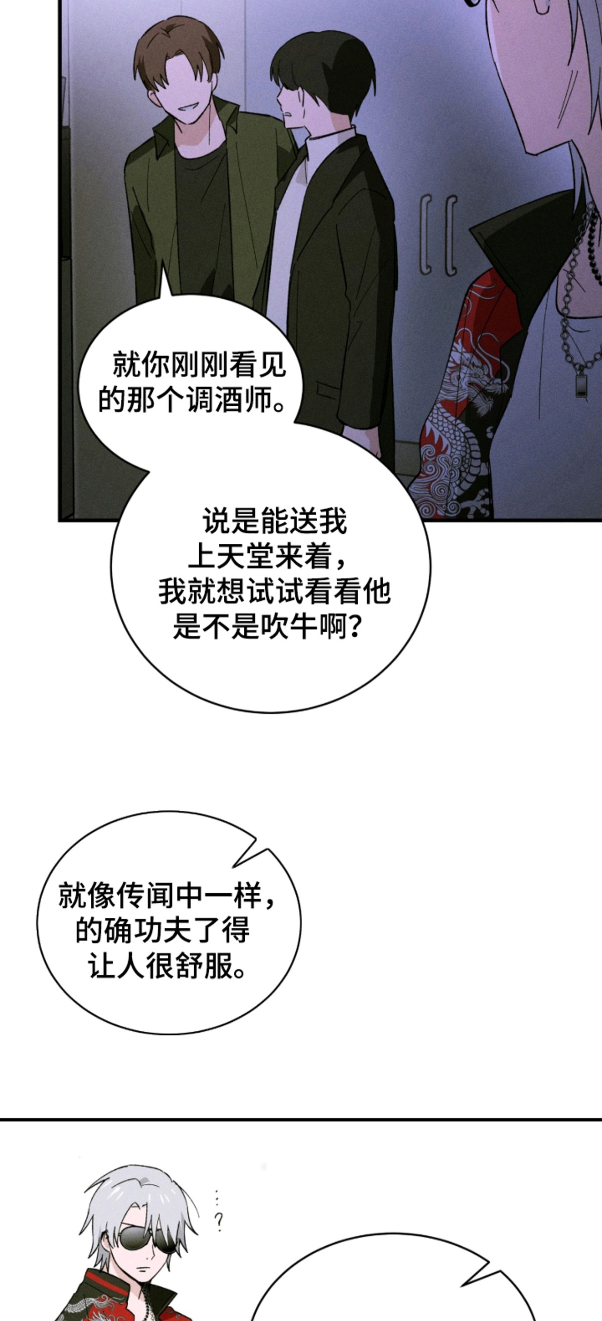 败北之吻 - 梦魔之耻 - 第19页