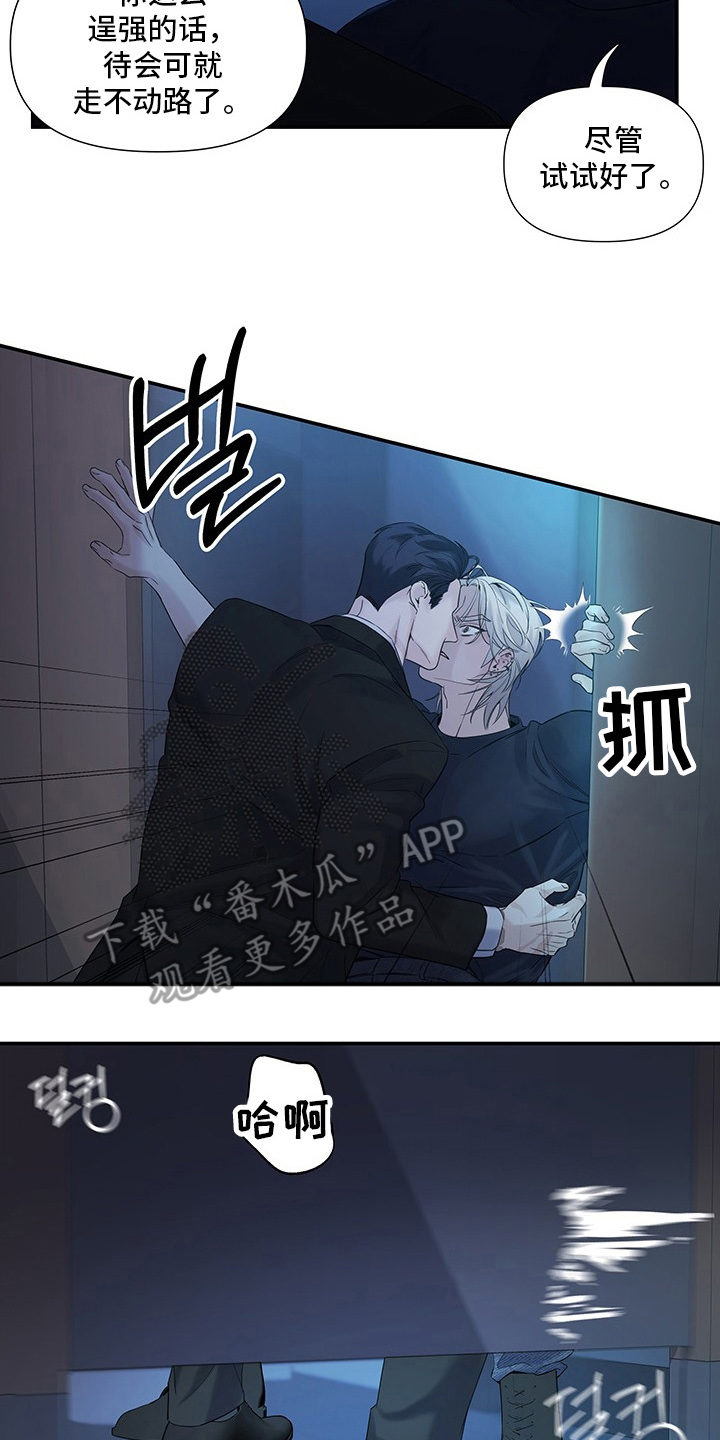 直男误闯黄瓜攻略 - 这不对吧 - 第15页