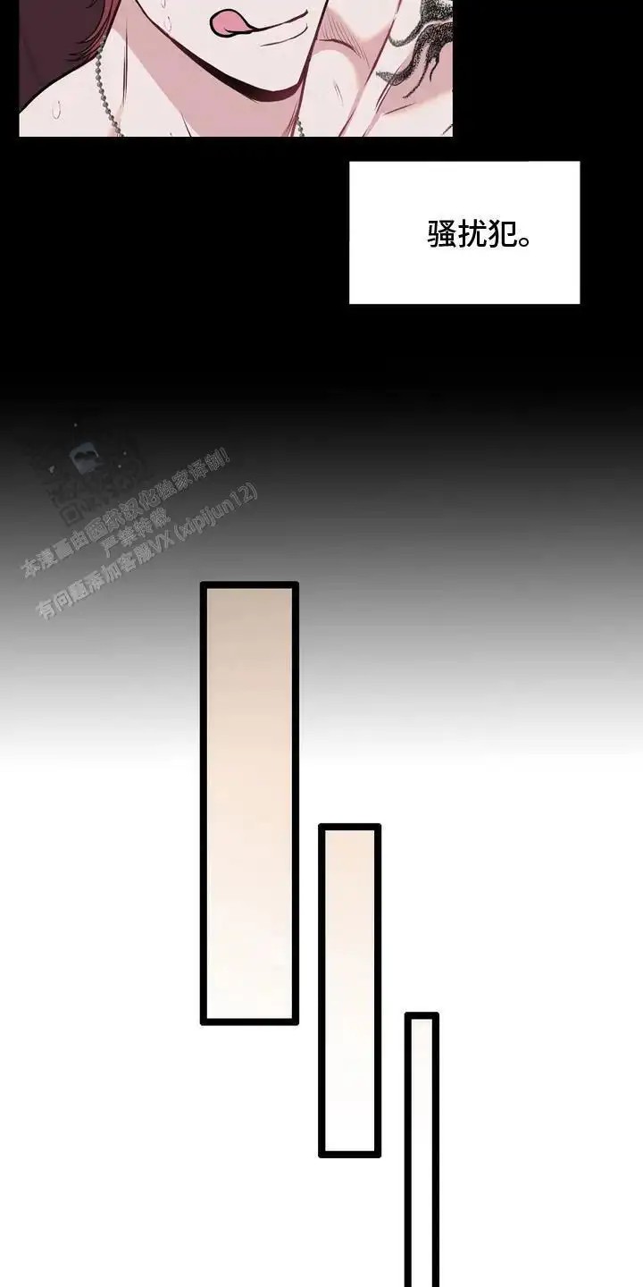 专属搓澡工 - 语出惊人 - 第20页