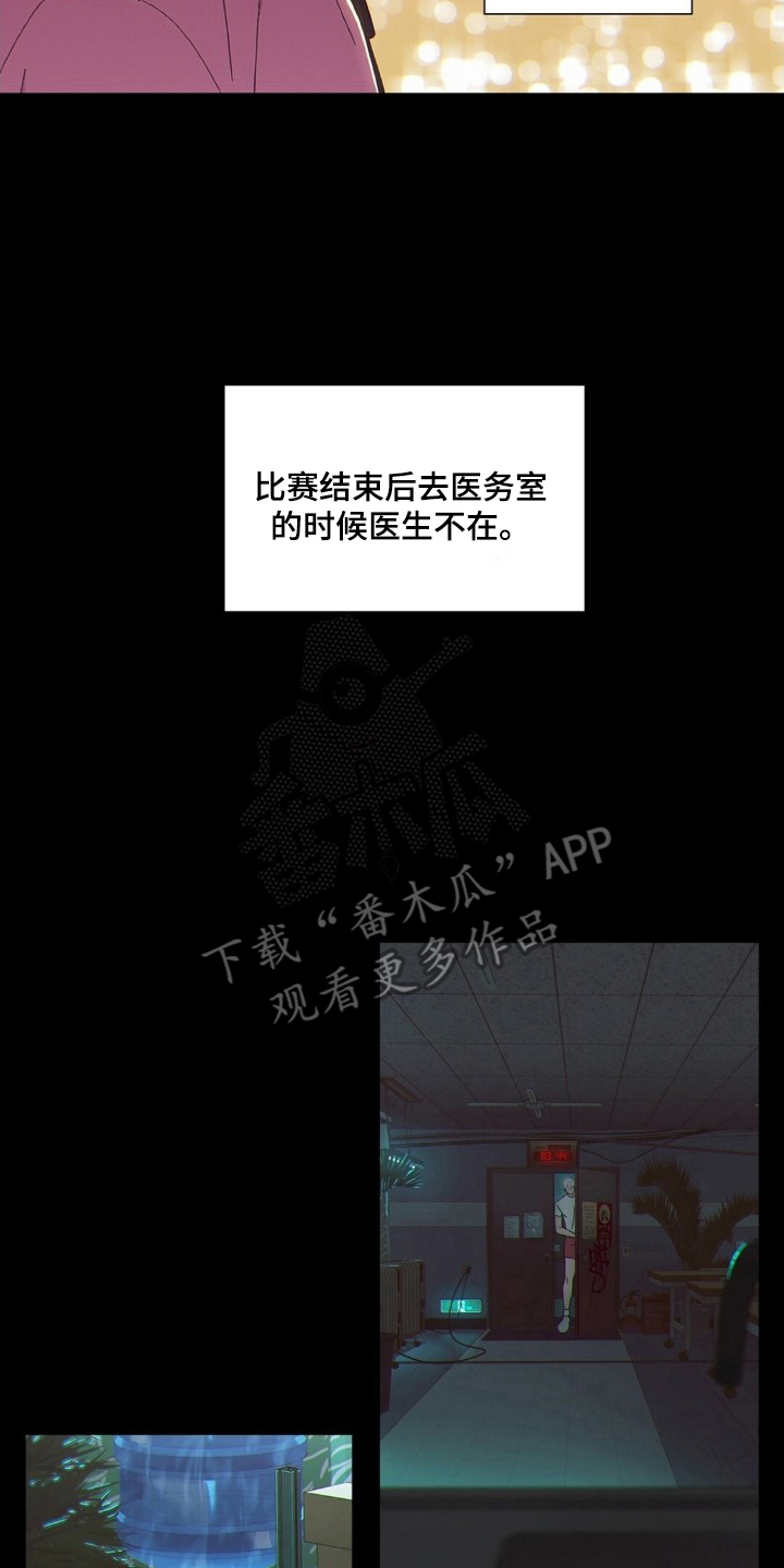 MIGNON - 垃圾一样的家伙 - 第5页