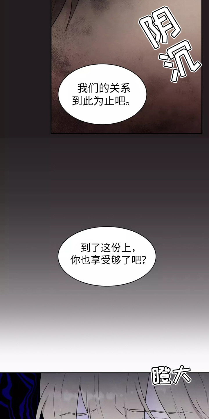 命中注定的他 - 很难受 - 第12页