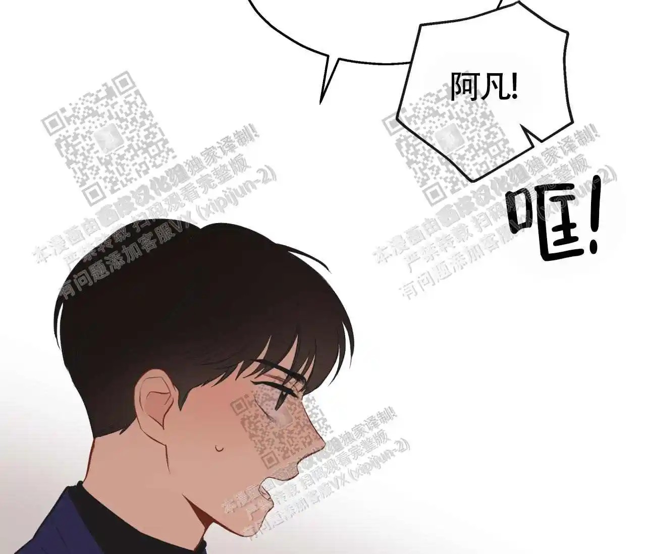 奇怪的梦 - 奇怪的人 - 第10页