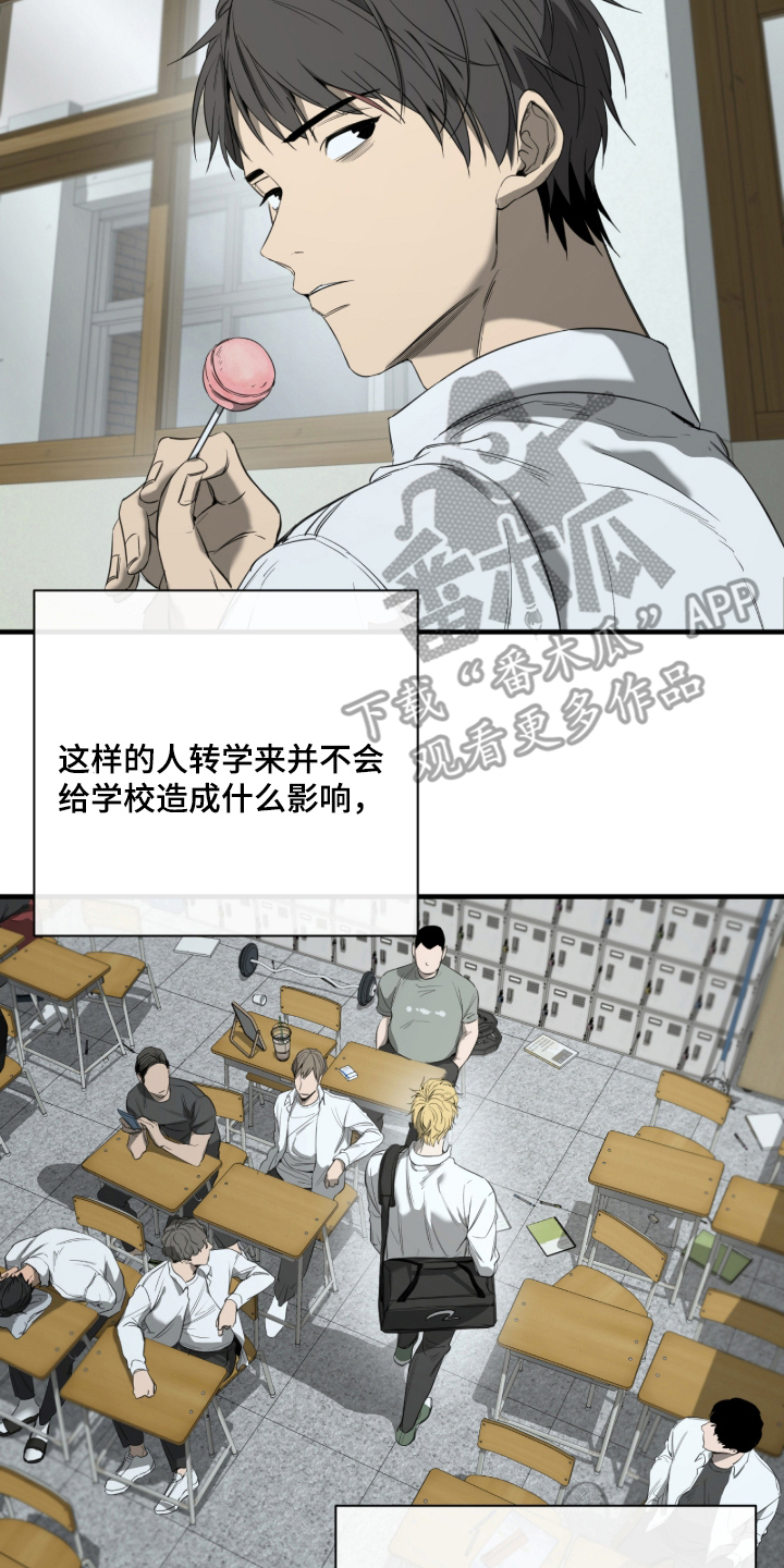 与日共生 - 激怒 - 第15页