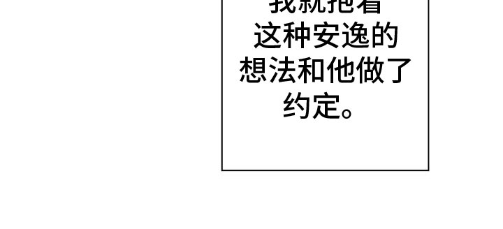 爱的健身房 - 约定 - 第24页