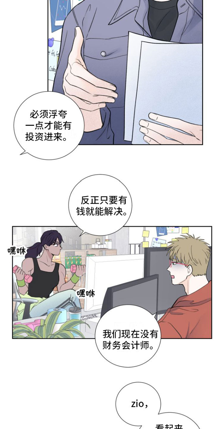 超频 - 被开除 - 第14页