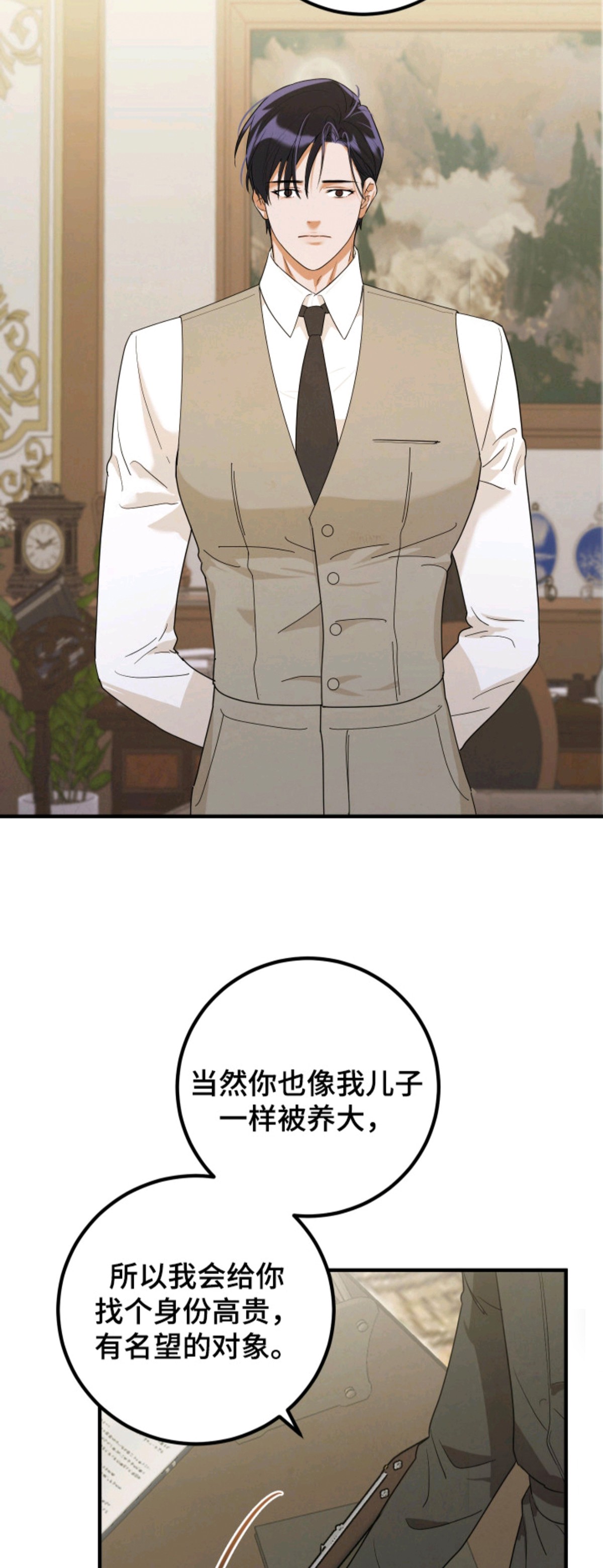 深渊囚蝶 - 兄弟 - 第11页