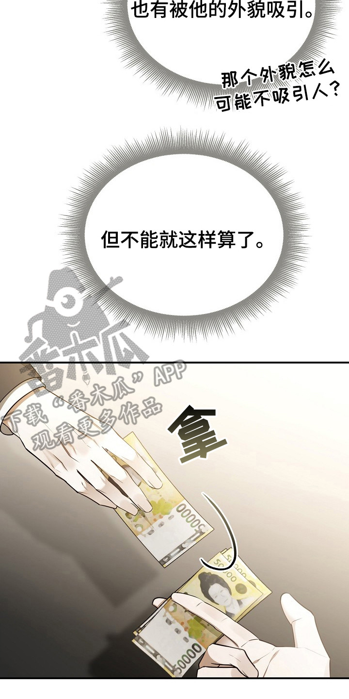 标记我的首席 - 面试 - 第19页