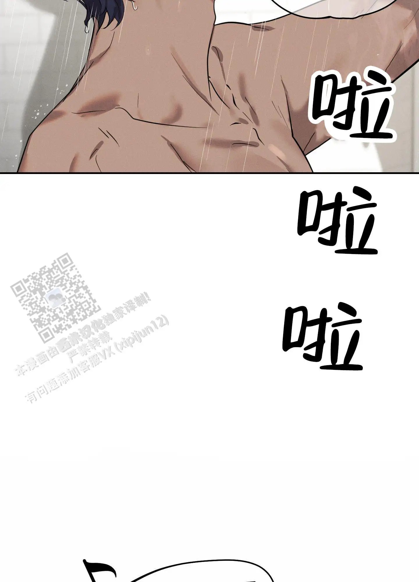 梦魔升职记 - 达成契约 - 第24页