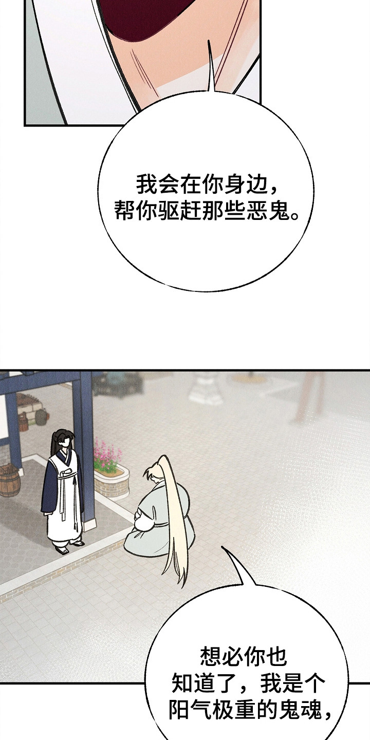 同窗幽魂 - 办法 - 第10页