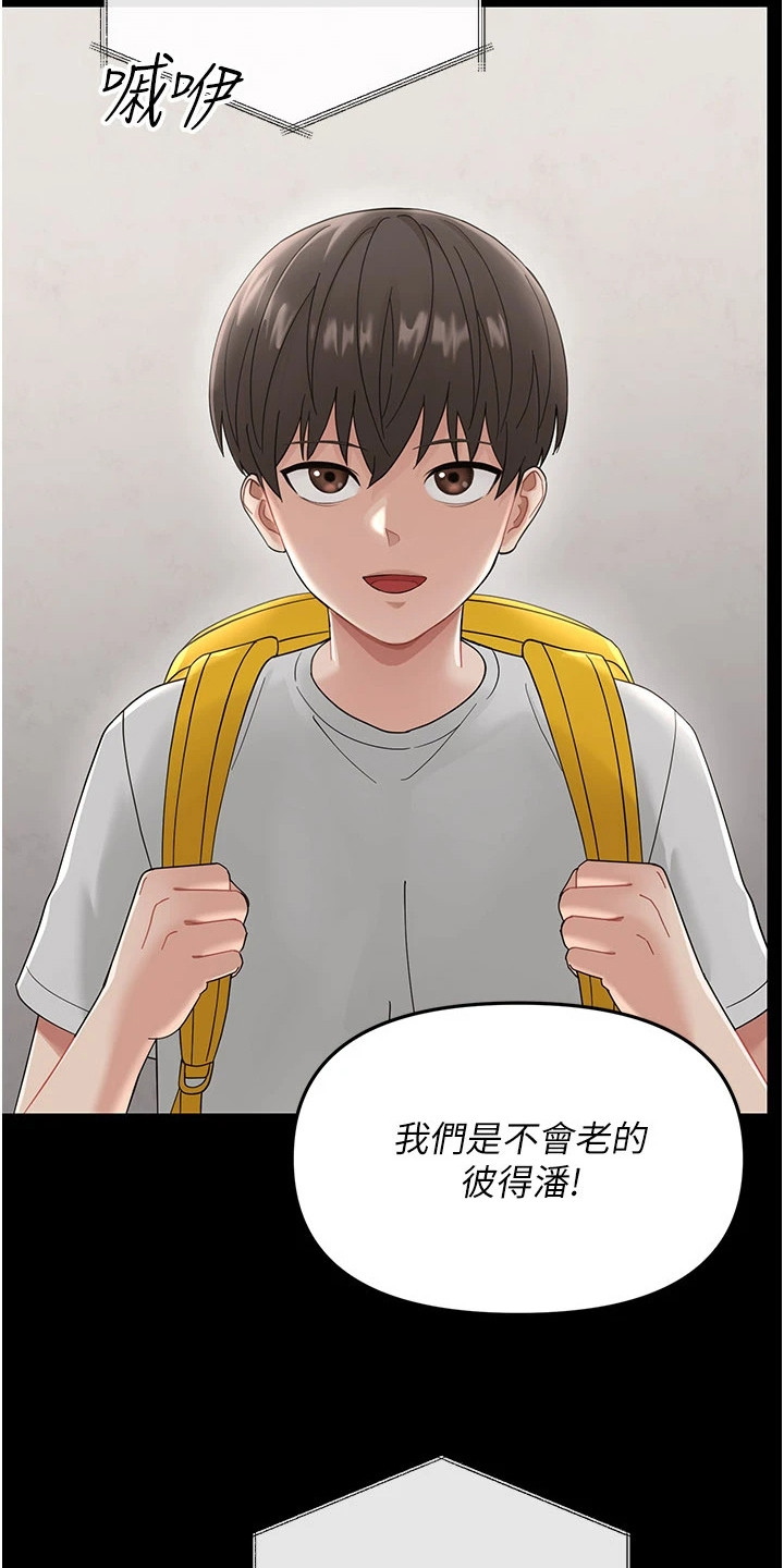 童颜牢笼 - 秘密社团 - 第8页