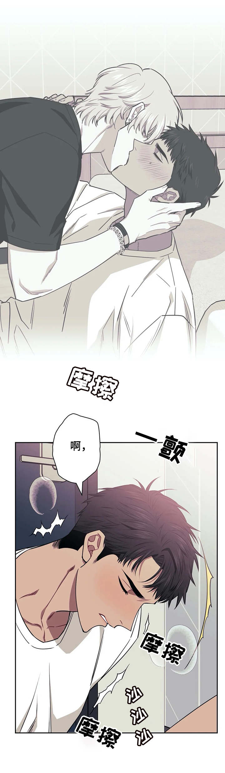 次于别人的关系 - 不好意思 - 第10页