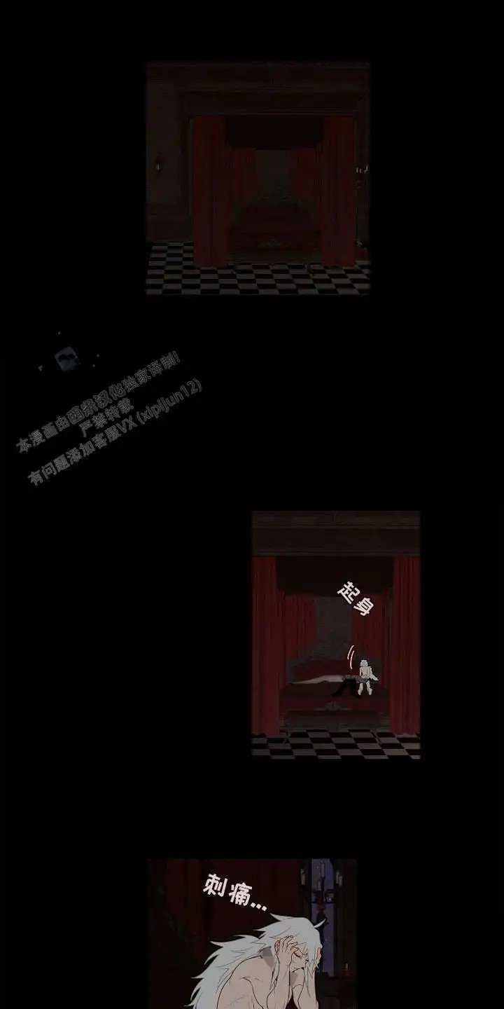 魔渊誓约 - 忍耐 - 第8页