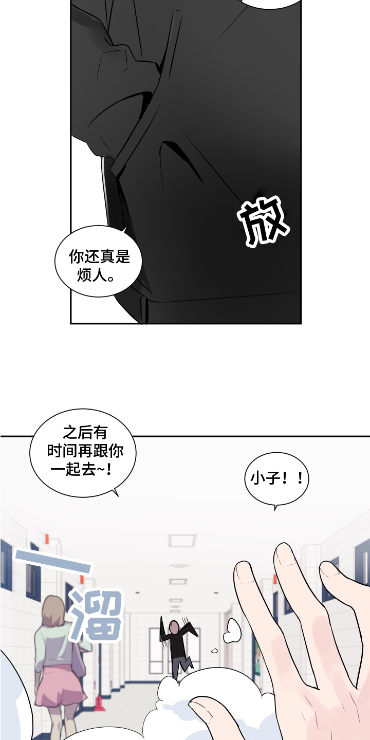 内在世界 - 恋人 - 第5页