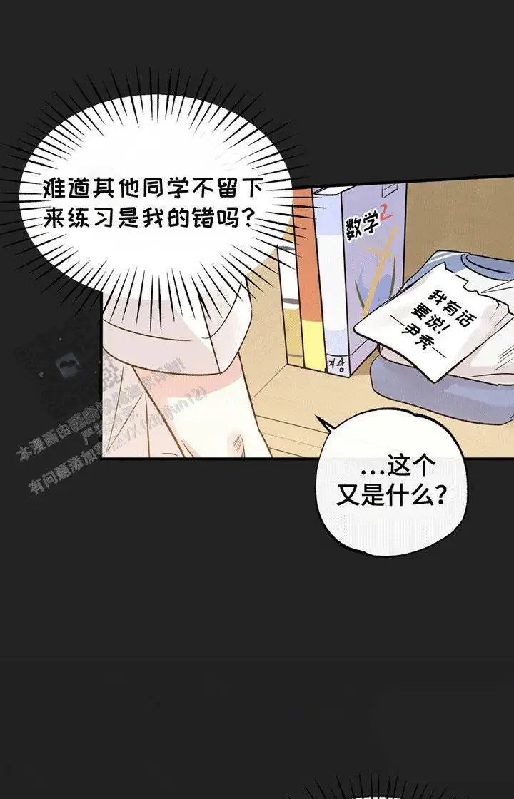 他的专属小狗 - 委屈 - 第18页