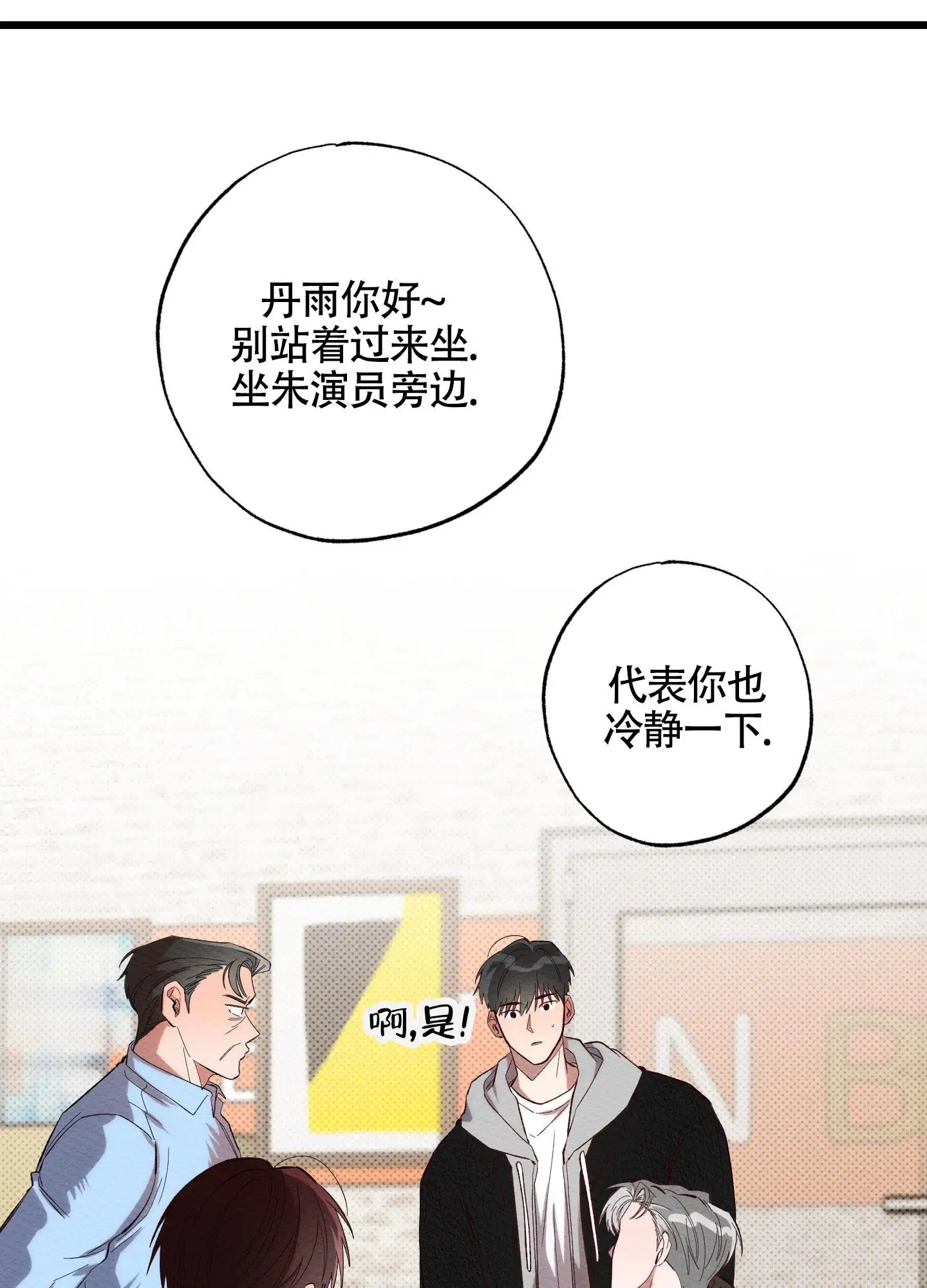 破格言情 - 我跟你演不下去 - 第5页