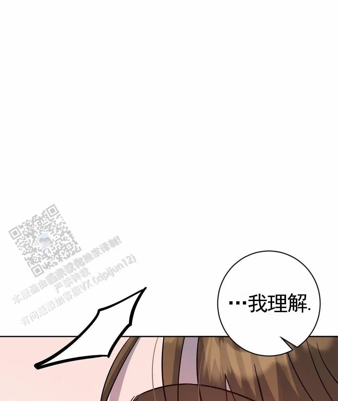 遗愿 - 好好想想 - 第11页