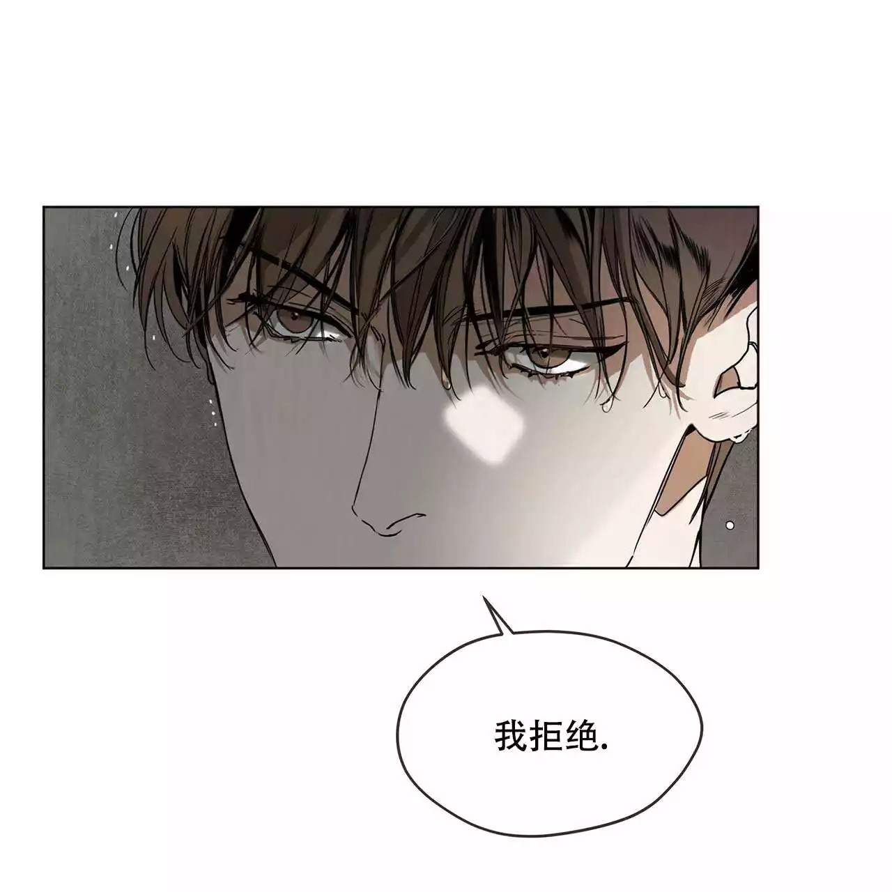 犯规 - 序章 - 第22页