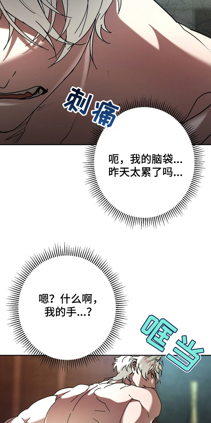 无间搭档 - 背叛 - 第21页