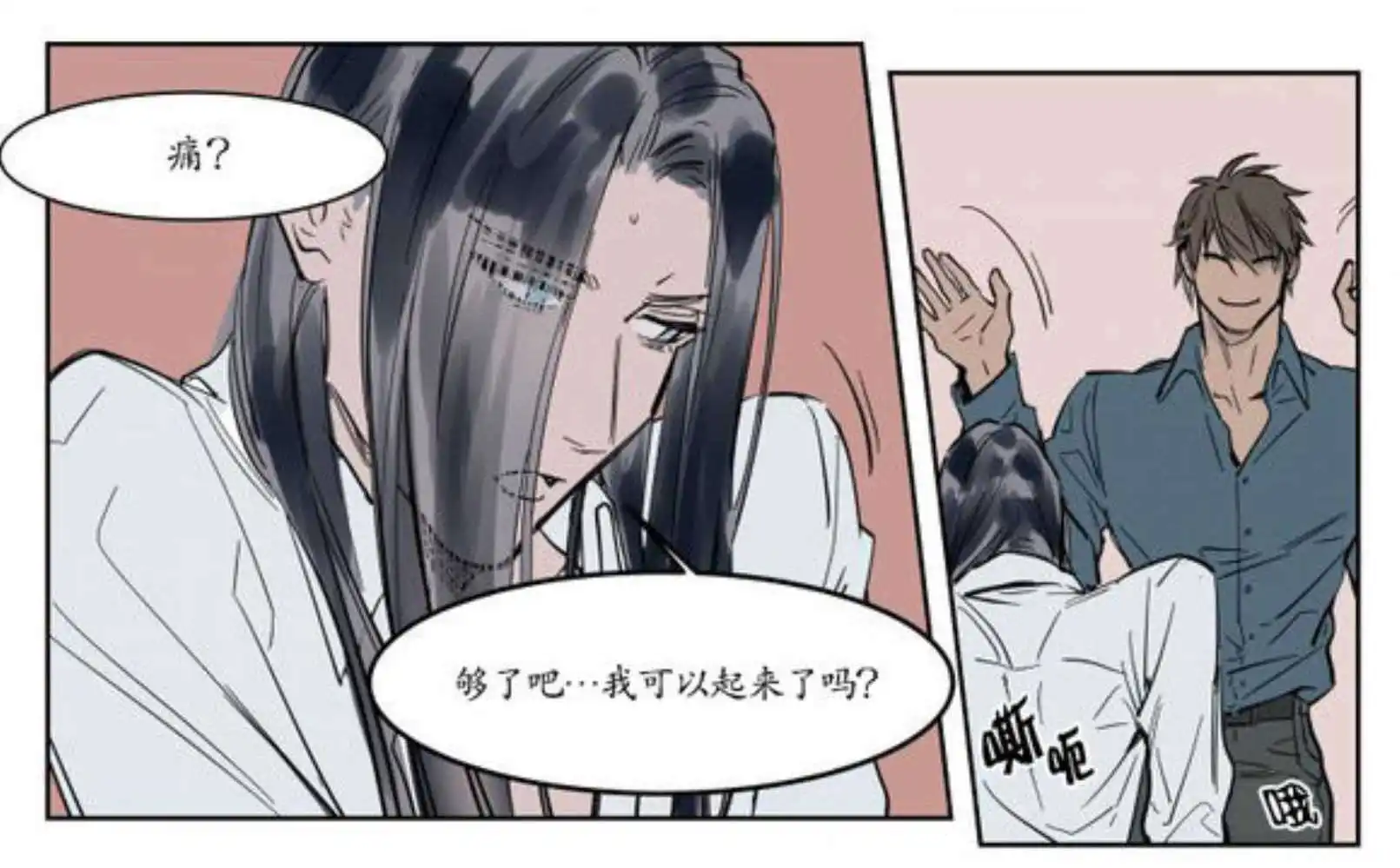 被驯服的遗产 - 宽衣 - 第37页