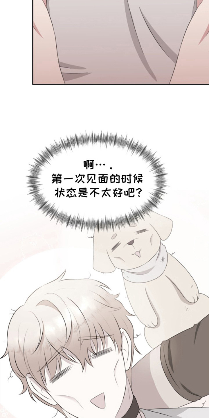 意外旅行记 - 花样百出 - 第19页
