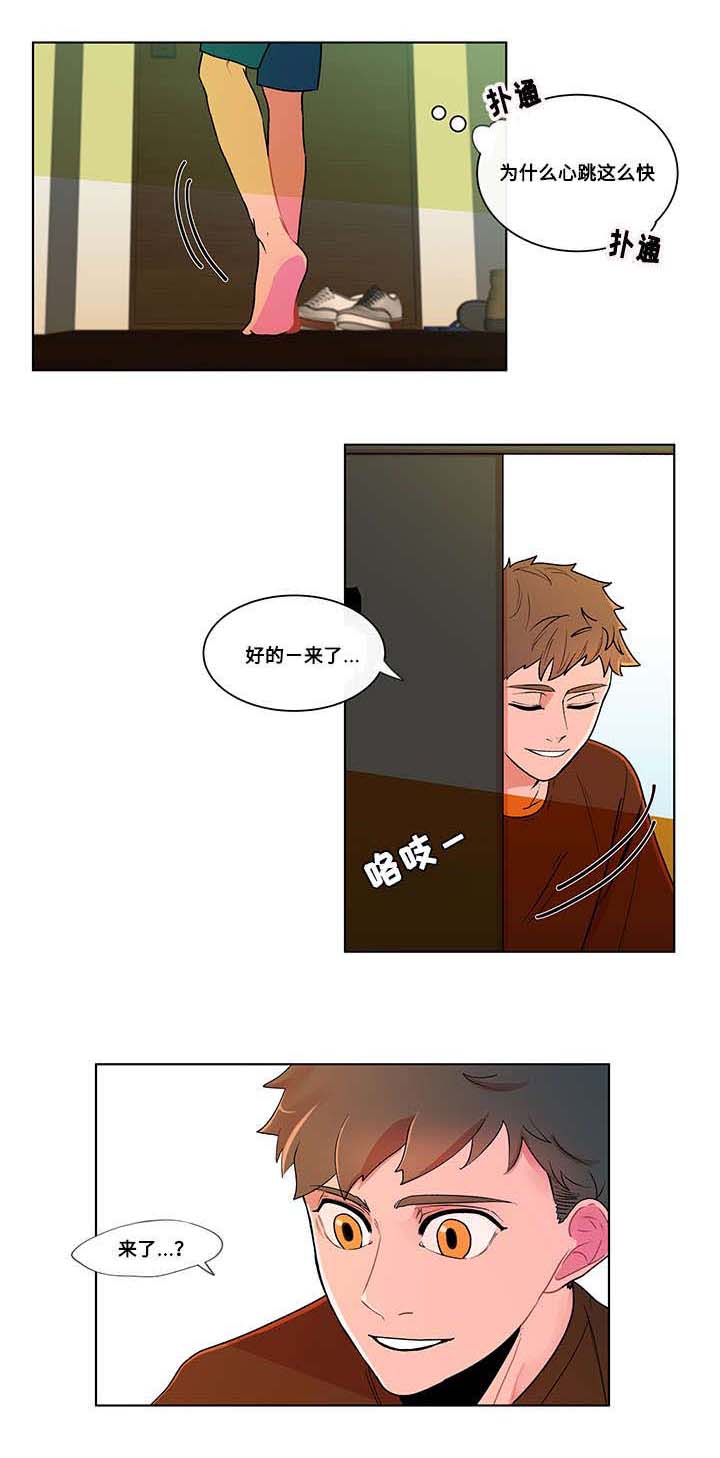 香蕉丑闻 - 泰熙 - 第5页