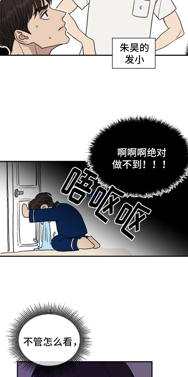 我们的家 - 彻夜未眠 - 第8页