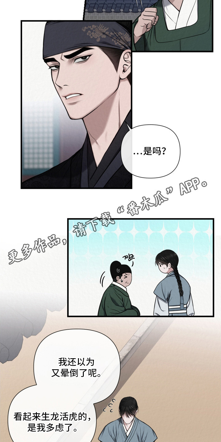 恶作 - 拉弓 - 第6页